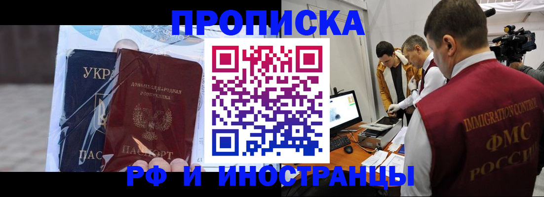 прописка для кредита в Курской области