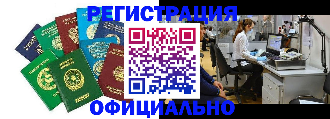 прописка для военкомата в Курской области